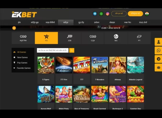 Enjoy top-notch online betting in India with Ekbet - the best in the biz!