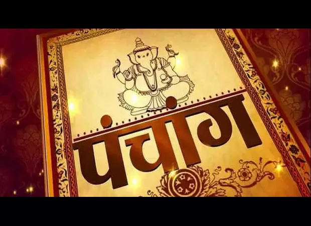 Check out today’s Panchang for Tithi, Shubh Muhurat, Moon Sign, and Name Letter for Newborn on July 26, 2023.