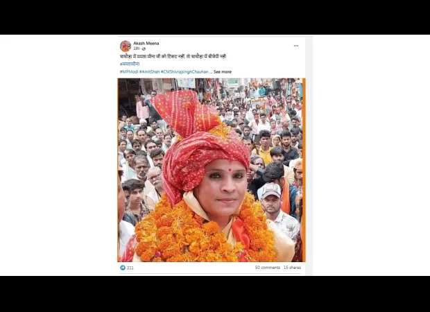 BJP won't win in Chanchoda unless Mamta Meena is their candidate.