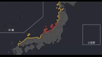 Japan could face a tsunami of up to 5m after a strong earthquake.