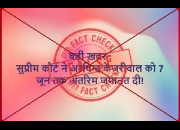 PTI debunks false social media post about interim bail for Arvind Kejriwal granted by Supreme Court.