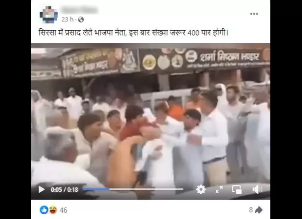 A misleading video is circulating, falsely claiming a fight between BJP supporters when it actually shows a brawl among Congress supporters.