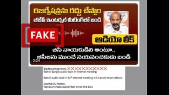 Fake audio shared by Telangana BJP leader claiming reservation for SC, ST, OBCs will be removed.