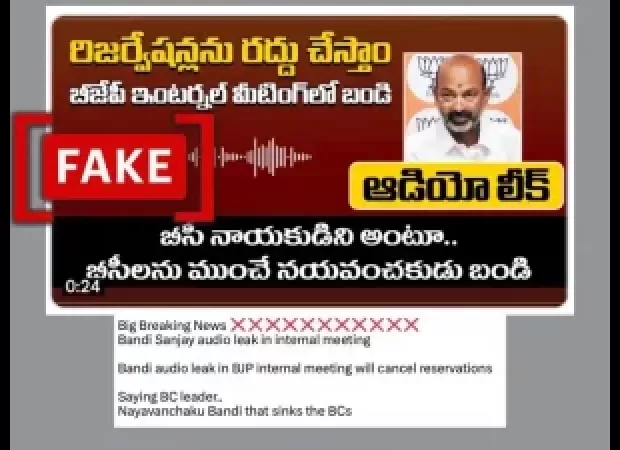 Fake audio shared by Telangana BJP leader claiming reservation for SC, ST, OBCs will be removed.