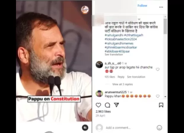 A misleading video of Rahul Gandhi is being circulated, falsely claiming that Congress wants to abolish the constitution.