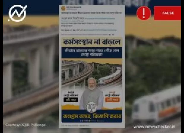 BJP celebrates PM Modi's role in developing metro connectivity with a poster featuring a photo of Singapore's metro.
