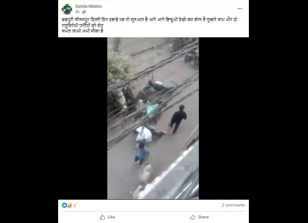 Misleading video of murder in Jafrabad, Delhi circulating during 2024 Lok Sabha election season.