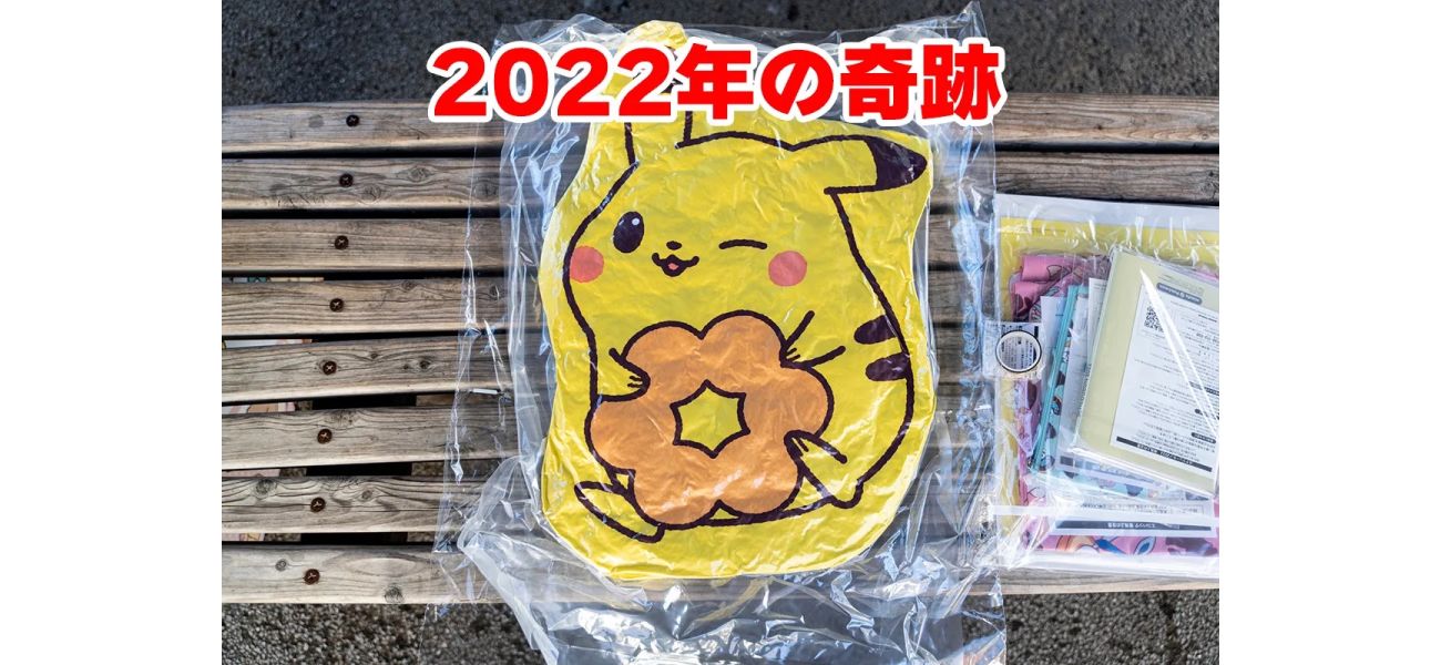 Pokémon fans disappointed with 2025 Mister Donut lucky bag.