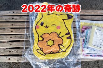 Pokémon fans disappointed with 2025 Mister Donut lucky bag.