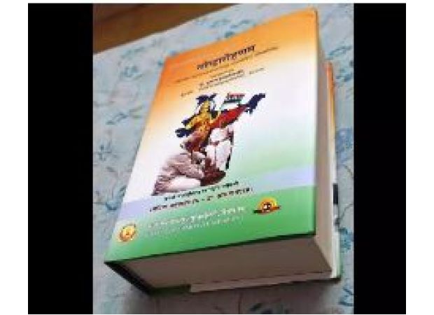 A Sanskrit expert from Odisha writes a 'Mahakavya' (epic poem) about the life of Prime Minister Narendra Modi.