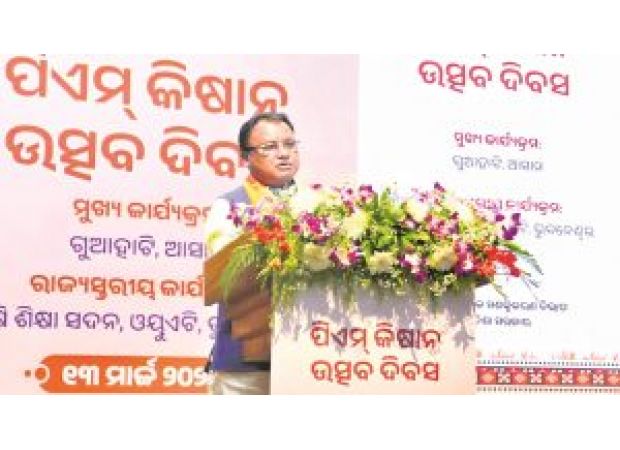 Over 34 lakh farmers in Odisha receive a total of Rs 684 crore through the PM-Kisan scheme.