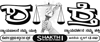 Shakti donates Rs 1 lakh to newspaper distributors’ welfare fund Madikeri 