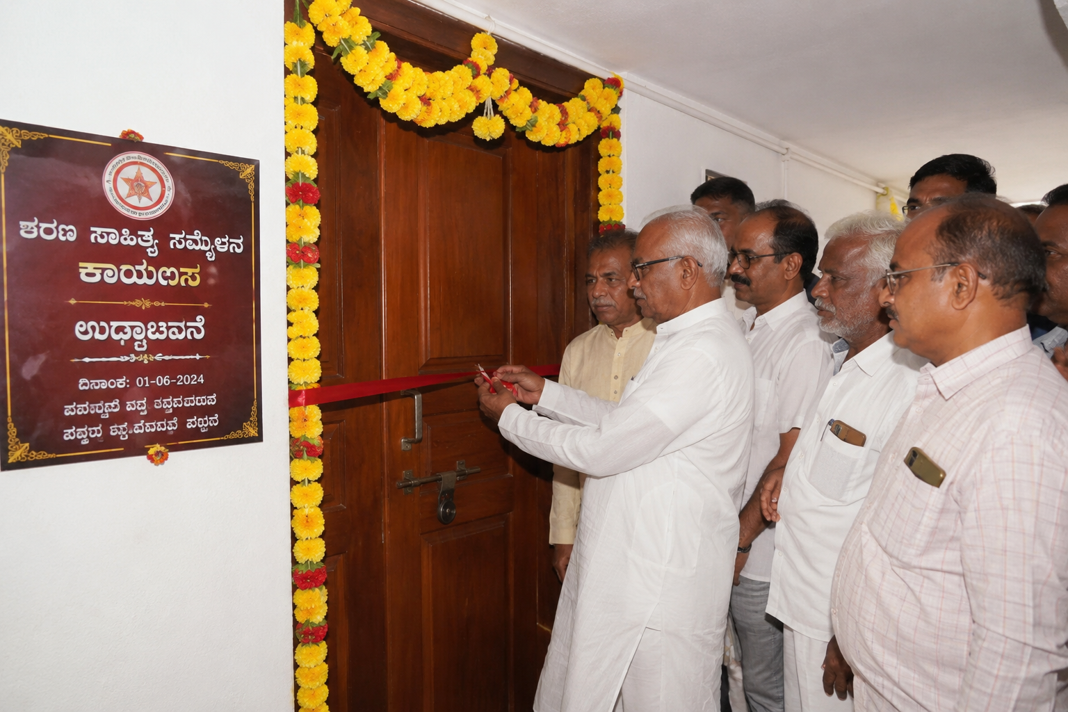 Sharan Sahitya Sammelana Office Officially Inaugurated